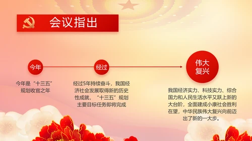 党支部党员活动风采展示年终工作总结动态PPT