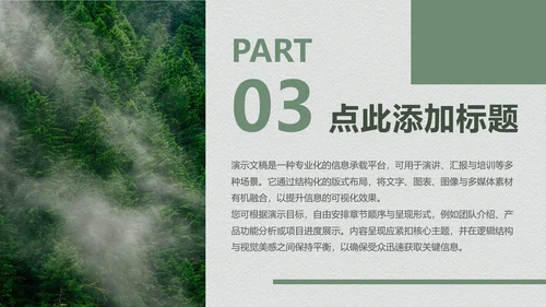 绿色个人作品集PPT模板