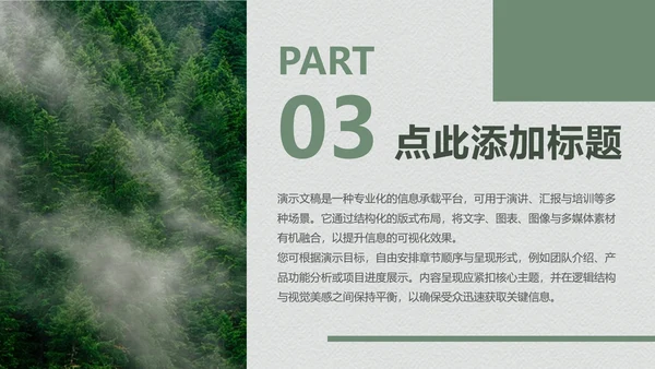 绿色个人作品集PPT模板