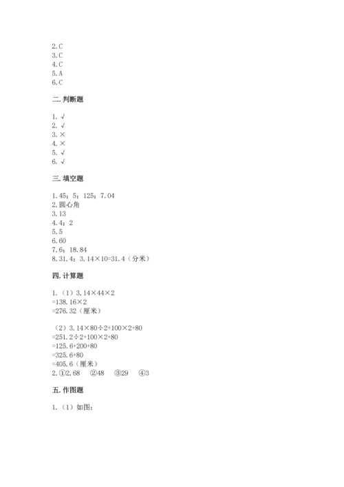 人教版六年级上册数学期末测试卷精品【达标题】.docx