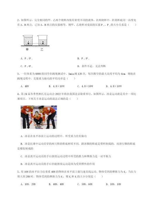 强化训练湖南湘潭市电机子弟中学物理八年级下册期末考试必考点解析试卷（含答案详解）.docx