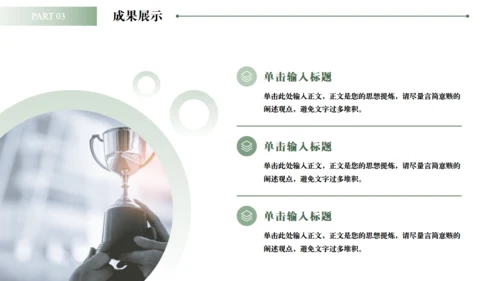 白马千里马励志风工作总结通用PPT模板