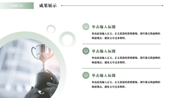 白马千里马励志风工作总结通用PPT模板