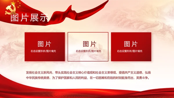 中国共产党纪律检查委员会工作条例PPT模板
