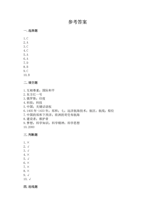 六年级下册道德与法治第四单元让世界更美好测试卷含答案【综合卷】.docx