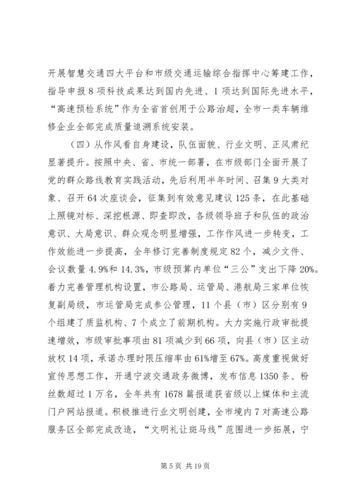 交通运输委年度工作总结及来年计划.docx