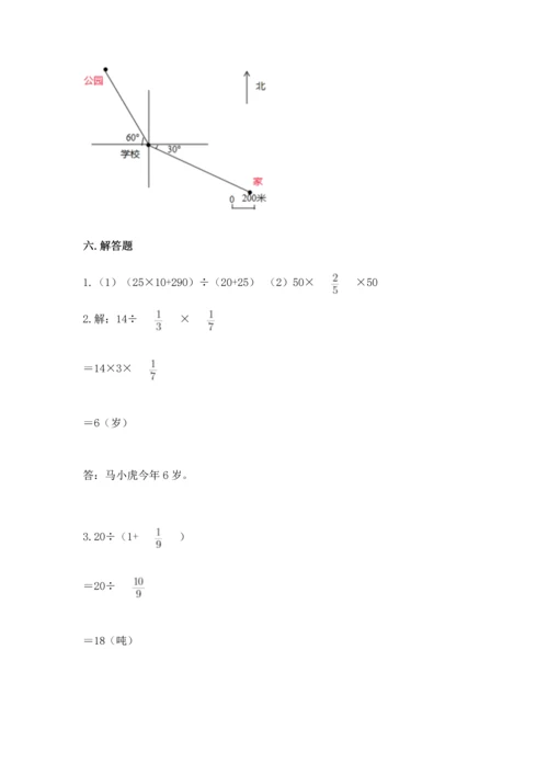 人教版六年级上册数学期中测试卷精品【b卷】.docx