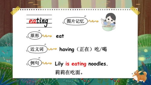 Unit 5 Whose dog is it? 词汇课件（共32张PPT）