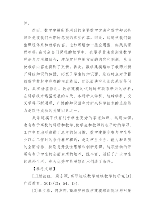 2017数学建模优秀论文d题方面的.docx