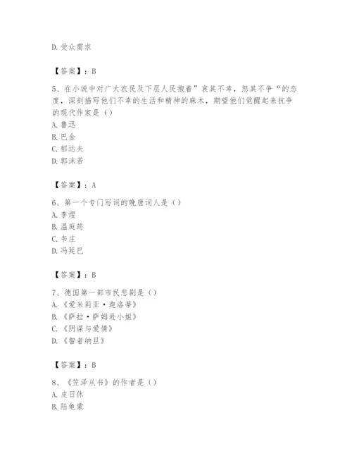 2024年国家电网招聘之文学哲学类题库【夺冠系列】.docx