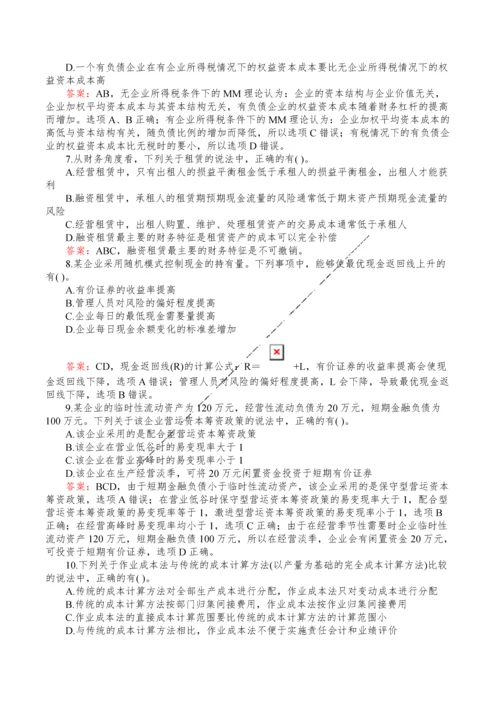 2011-2016注册会计师(专业阶段考试)《财管》真题(打印版).docx