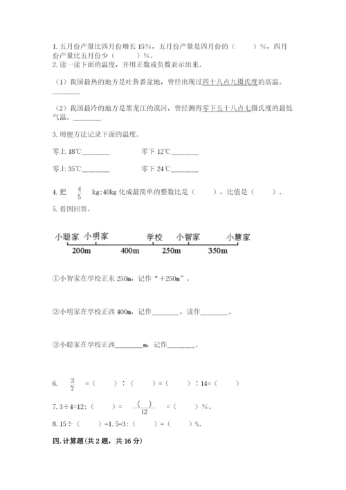 小学六年级下册数学期末测试卷及答案（名师系列）.docx