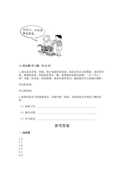2022小学三年级上册道德与法治 期末测试卷及参考答案（实用）.docx