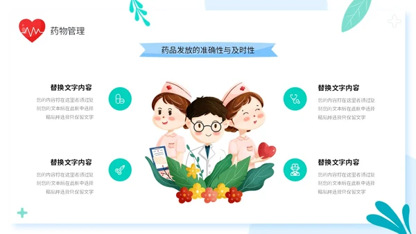 清新手绘插画风医疗行业护士年终工作总结述职报告PPT护士年终总结