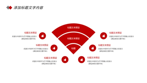简约法律知识讲座宣传动态PPT模板