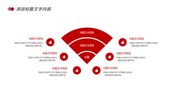 简约法律知识讲座宣传动态PPT模板