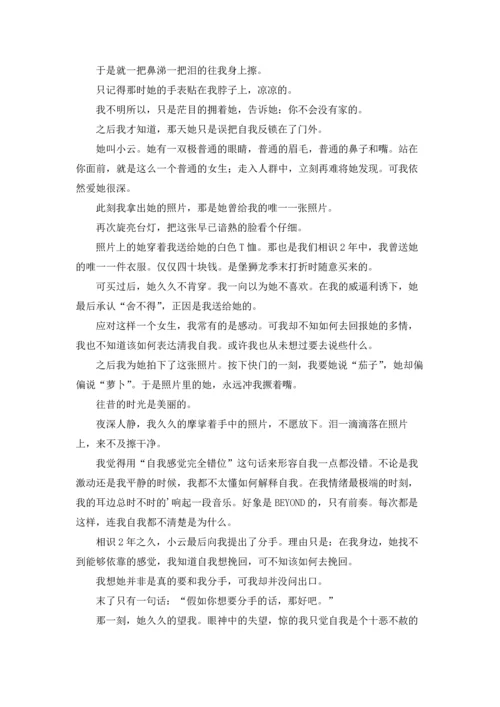 爱经不起等待.docx