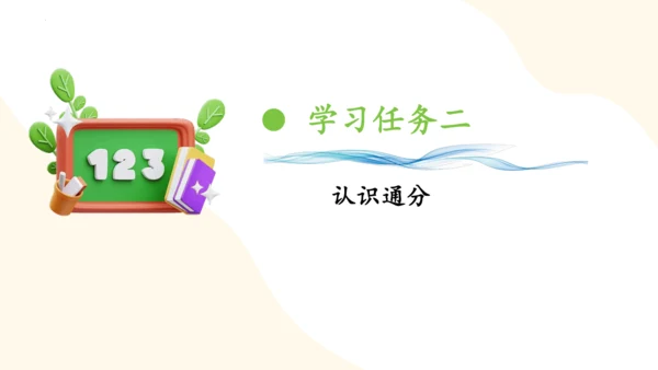 第二单元：除数是一位数的除法单元复习课件(共26张PPT)人教版三年级数学下册