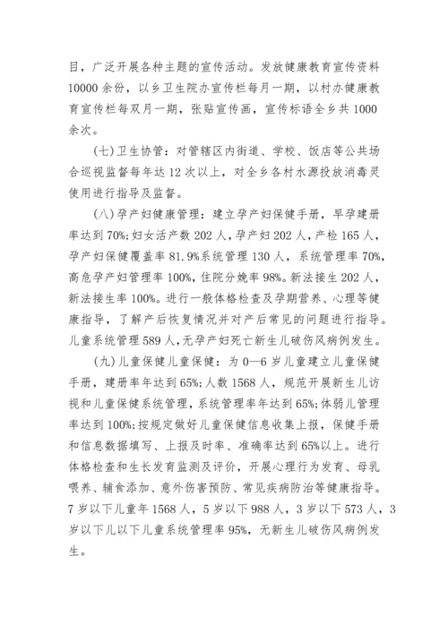 2023年村卫生室年度工作总结.docx