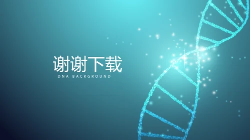 蓝色医疗基因工程动态PPT