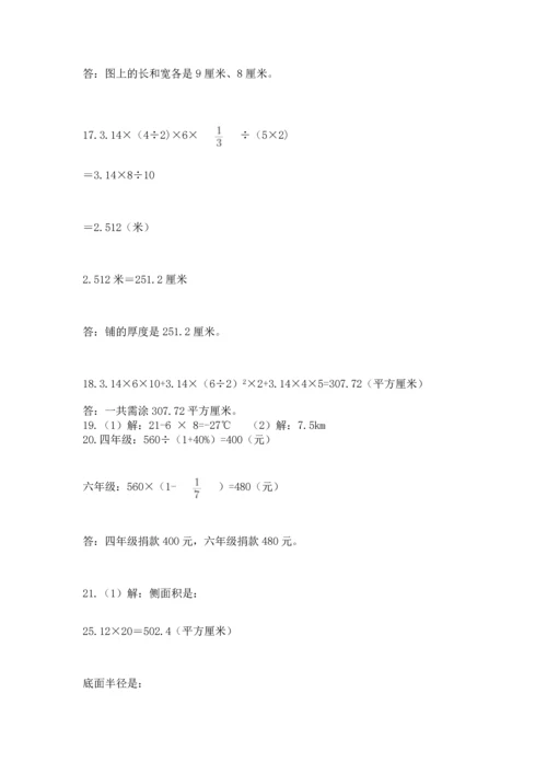 六年级小升初数学应用题50道（易错题）word版.docx