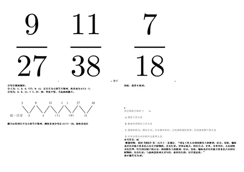 2022年09月广东广州市黄埔区广州开发区高校校园公开招聘140人笔试题库含答案解析0