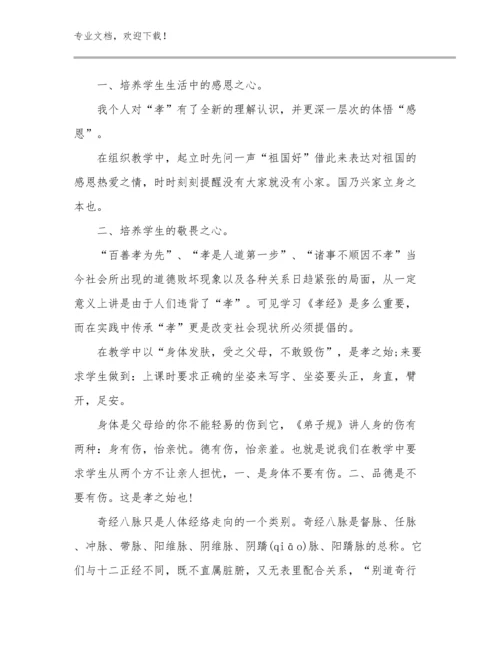 推荐教师工作心得体会范文13篇汇编.docx