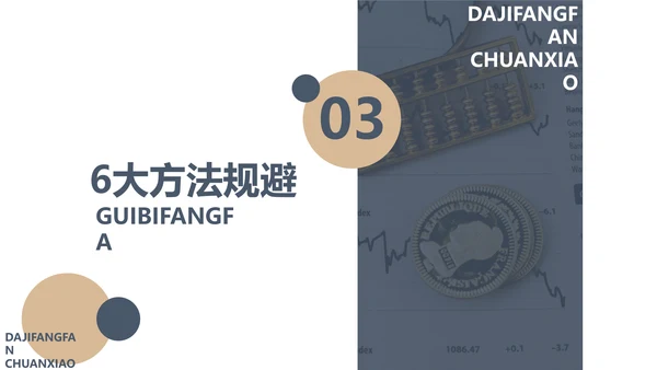 打击非法经营ppt模板