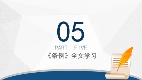 2024年网络数据安全管理条例解读学习PPT课件