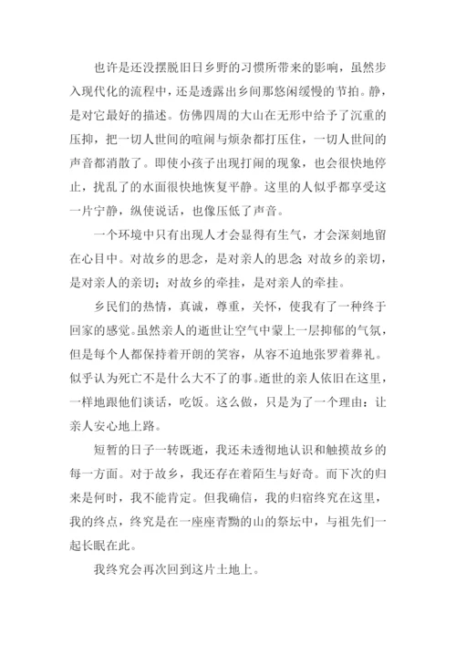 乡情作文结尾.docx