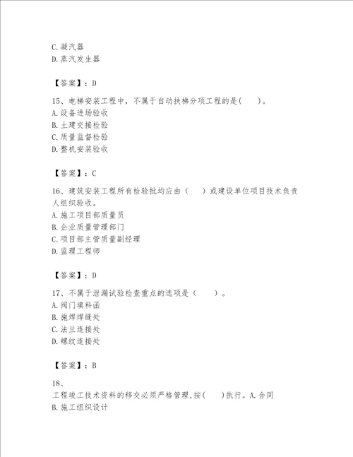 2023年一级建造师-机电工程实务题库400道附答案（基础题）