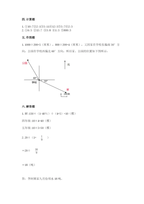 小学六年级数学上册期末考试卷【重点】.docx