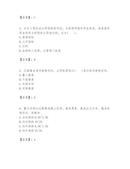 2024年一级建造师之一建港口与航道工程实务题库（夺冠）.docx