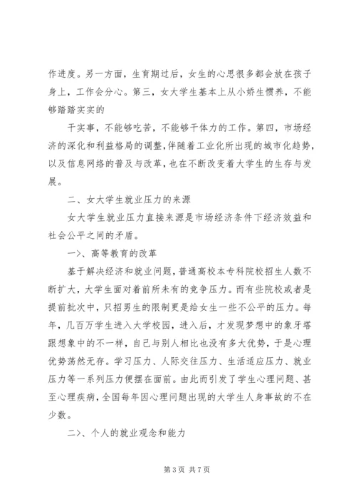 思想政治理论课实践教学感想 (3).docx