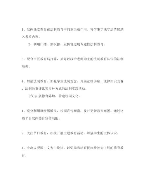 精编高中德育工作参考计划范文1).docx