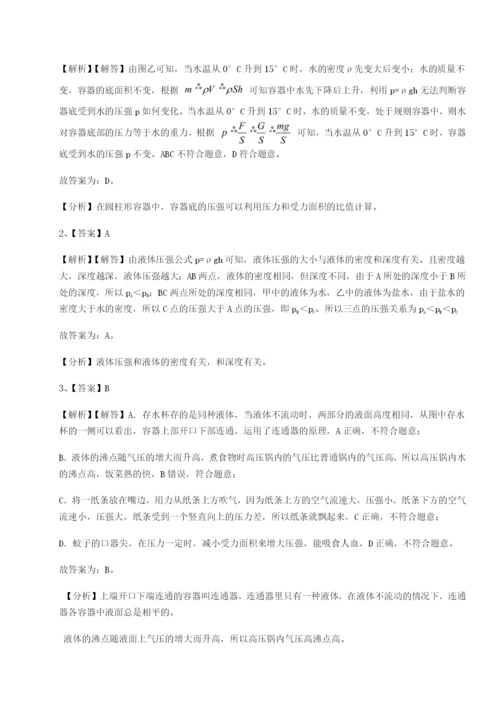 福建厦门市湖滨中学物理八年级下册期末考试同步测试试卷（附答案详解）.docx