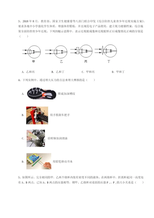 滚动提升练习安徽无为县襄安中学物理八年级下册期末考试同步测试试题（含详解）.docx