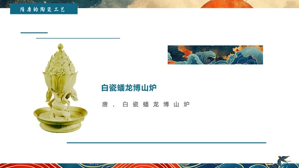 陶瓷艺术赏析通用PPT模板