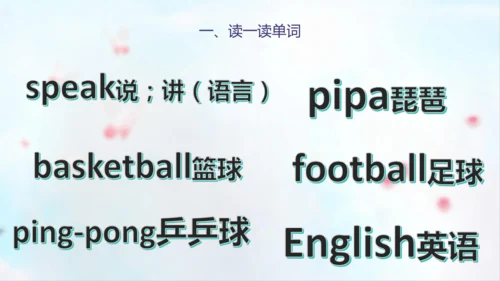 PEP人教版五年级英语第一学期期末总复习课件(共72张PPT)