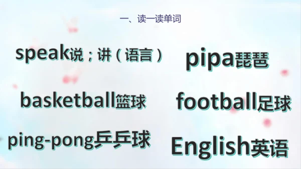 PEP人教版五年级英语第一学期期末总复习课件(共72张PPT)