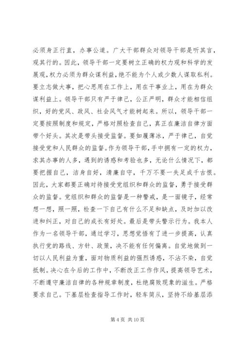 反腐倡廉剖析材料.docx