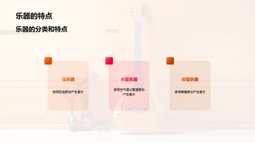 乐器演奏启蒙教程