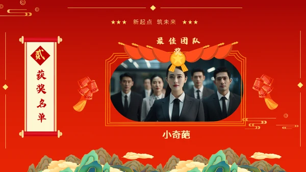 2024赢战龙年春节过年金龙通用PPT模板