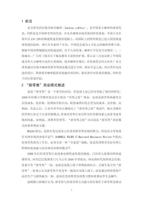 201651402091梁杰明毕业论文.docx