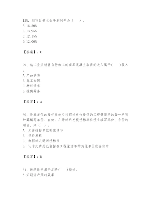 2024年一级建造师之一建建设工程经济题库带答案（轻巧夺冠）.docx