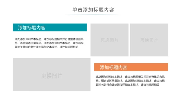 儿童口腔护理关爱牙齿牙医工作汇报PPT模板