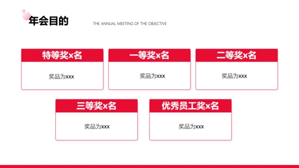 商务写字楼背景年会活动策划通用PPT模板