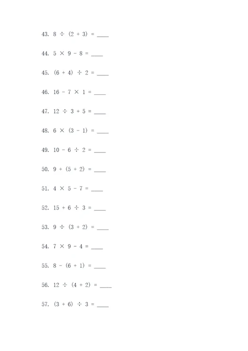 七下人教版数学填空题