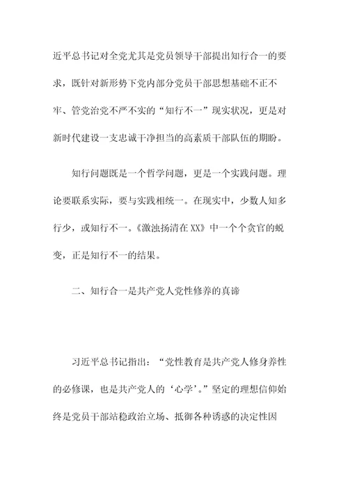 主题教育研讨发言13篇汇编