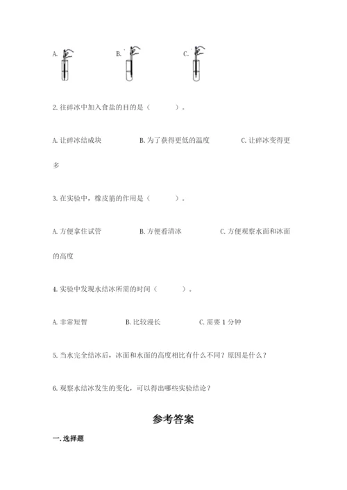 教科版小学三年级上册科学期末测试卷含完整答案【历年真题】.docx